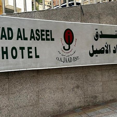 Al Aseel Ajyad Mecca Exterior photo